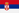 Serbia - flaga